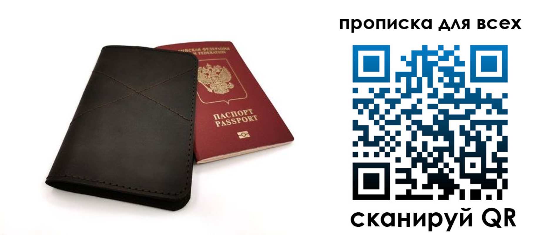 прописка гарантия в Воронежской области