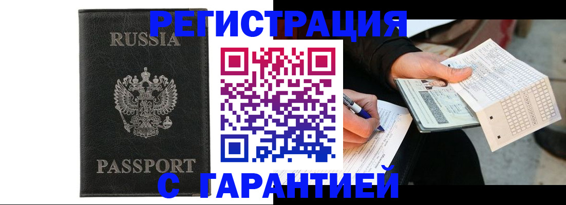 временная регистрация поиск в Воронежской области