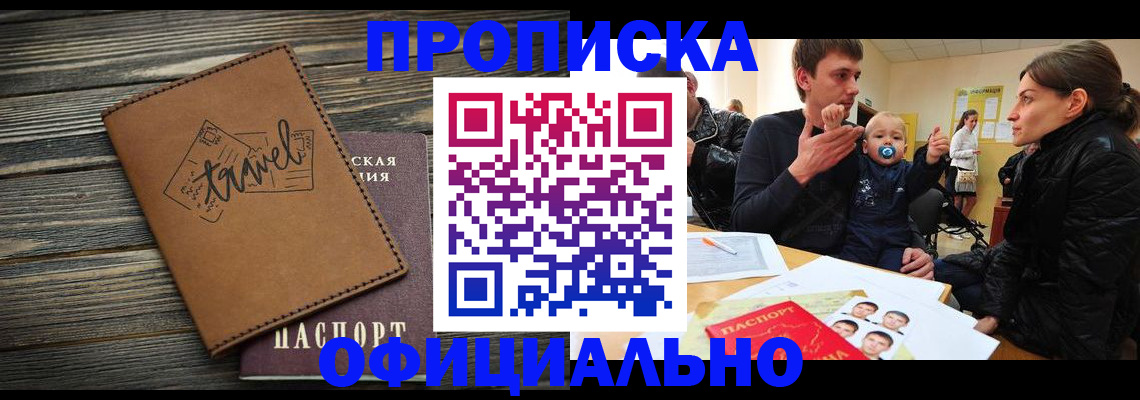 пропишу в квартире в Воронежской области
